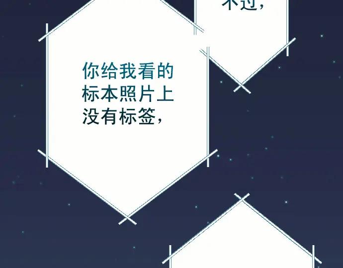 复仇要冷冷端上 - 第360话 Search - 第32张图