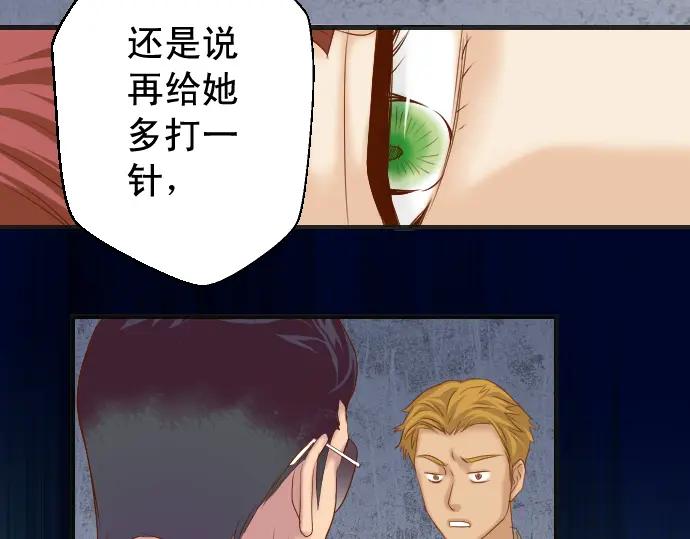 复仇要冷冷端上 - 第360话 Search - 第76张图