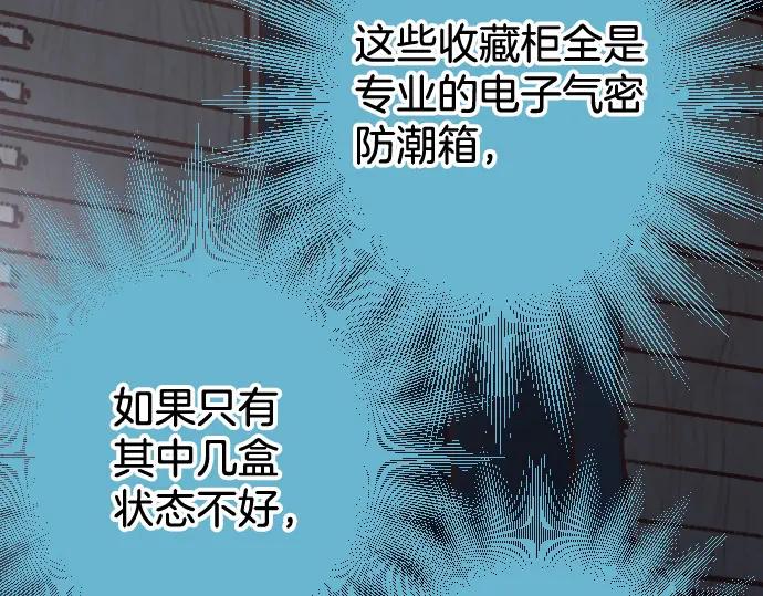 复仇要冷冷端上 - 第360话 Search - 第46张图