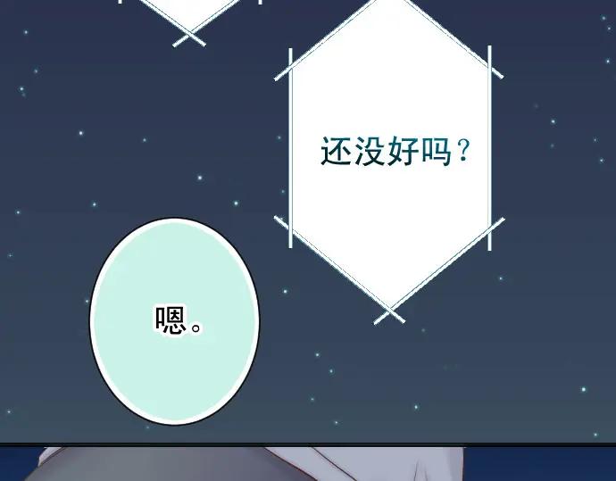 复仇要冷冷端上 - 第360话 Search - 第94张图