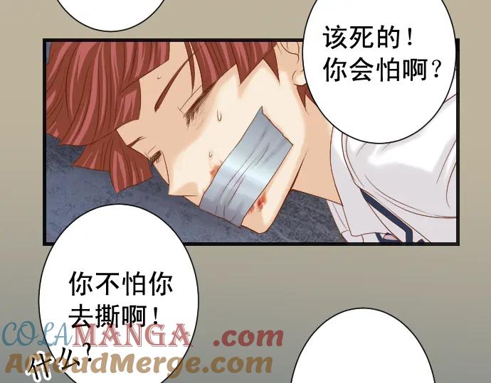 复仇要冷冷端上 - 第360话 Search - 第65张图