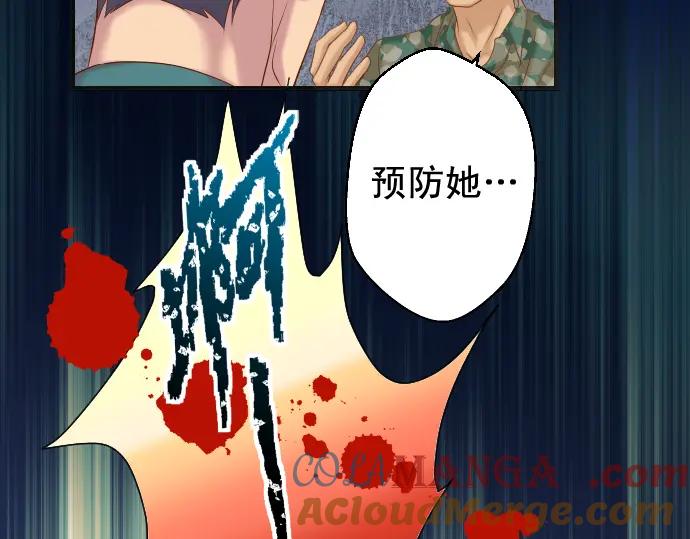 复仇要冷冷端上 - 第360话 Search - 第77张图