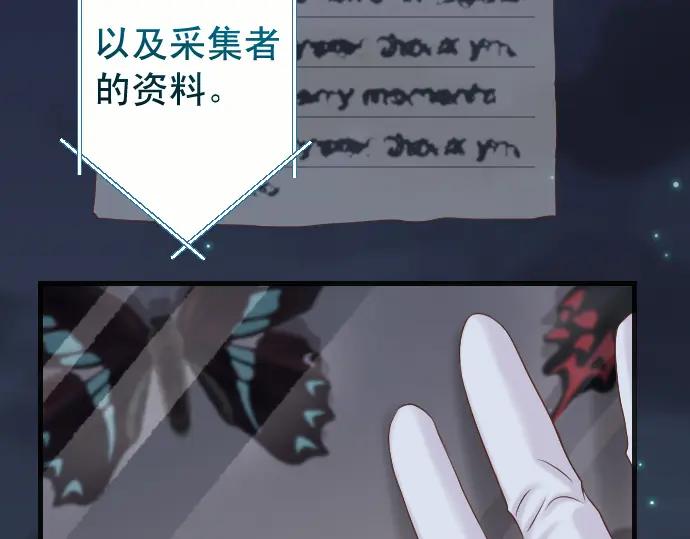 复仇要冷冷端上 - 第360话 Search - 第28张图