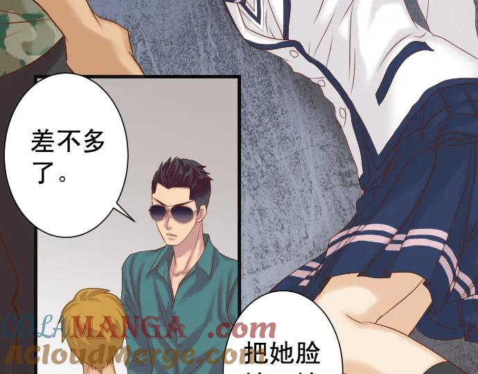 复仇要冷冷端上 - 第360话 Search - 第61张图