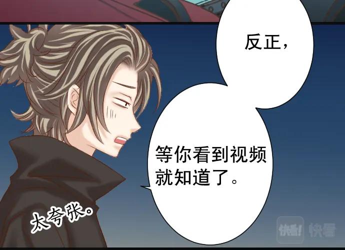 复仇要冷冷端上 - 第360话 Search - 第91张图