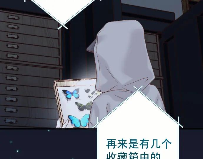 复仇要冷冷端上 - 第360话 Search - 第34张图