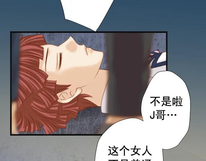 复仇要冷冷端上 - 第360话 Search - 第71张图