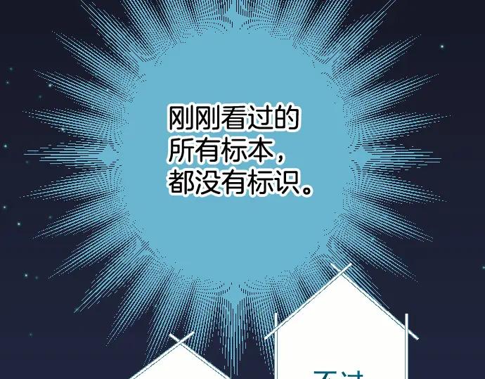 复仇要冷冷端上 - 第360话 Search - 第31张图