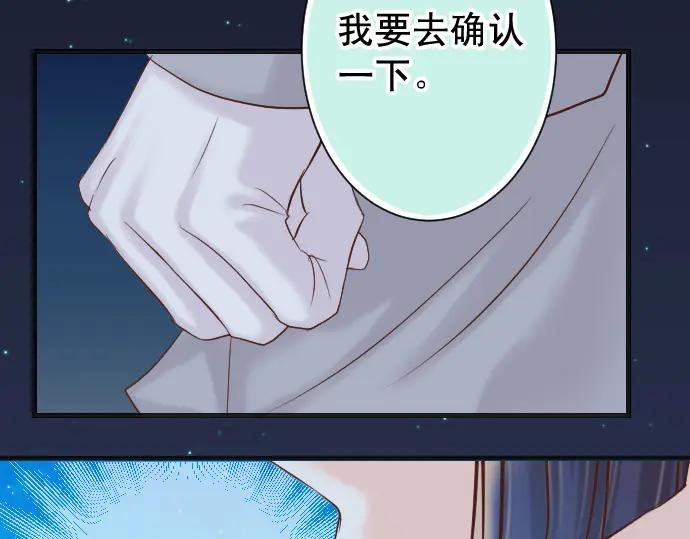 复仇要冷冷端上 - 第360话 Search - 第96张图