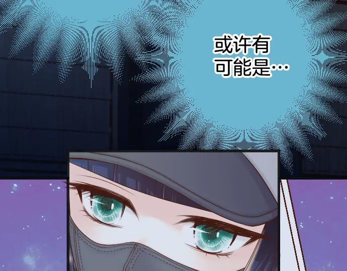 复仇要冷冷端上 - 第360话 Search - 第47张图