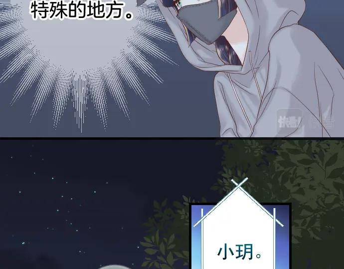 复仇要冷冷端上 - 第360话 Search - 第22张图