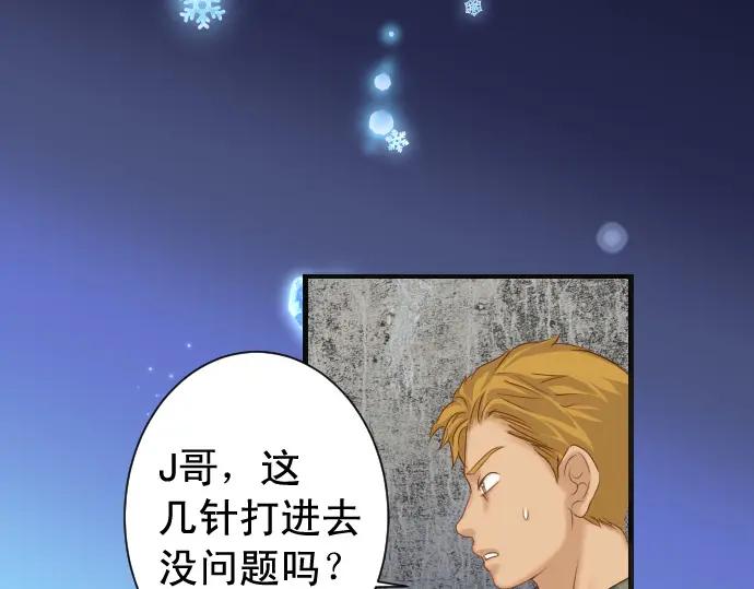 复仇要冷冷端上 - 第360话 Search - 第7张图