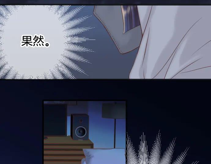 复仇要冷冷端上 - 第360话 Search - 第18张图