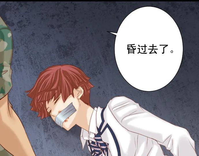 复仇要冷冷端上 - 第360话 Search - 第60张图