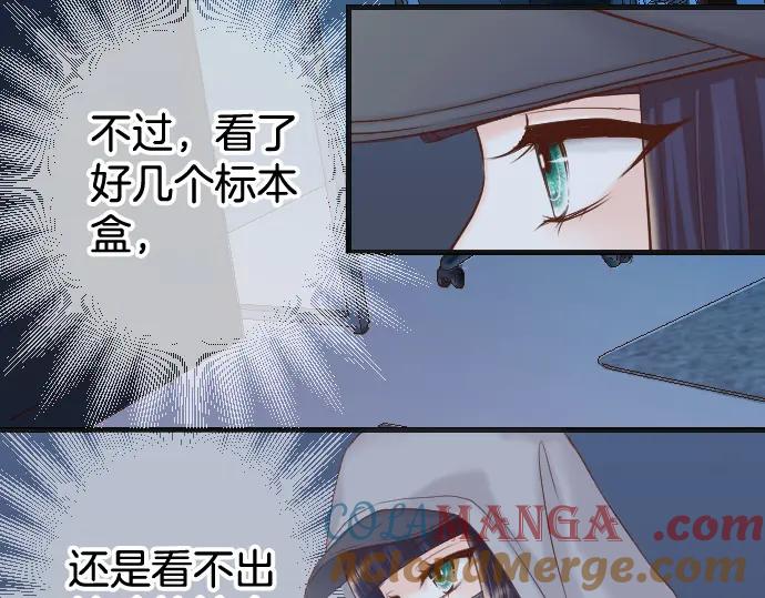 复仇要冷冷端上 - 第360话 Search - 第21张图