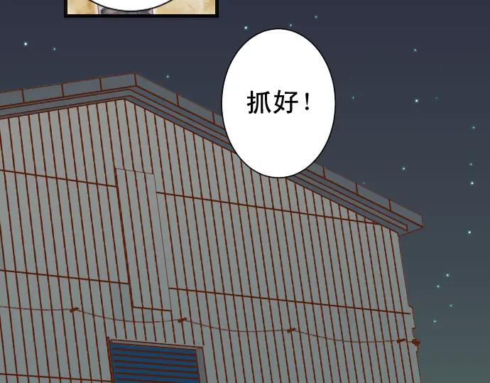 复仇要冷冷端上 - 第360话 Search - 第84张图