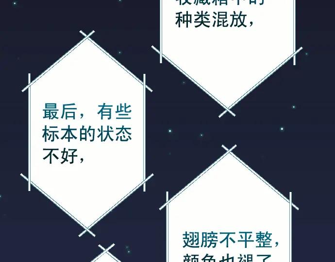 复仇要冷冷端上 - 第360话 Search - 第35张图