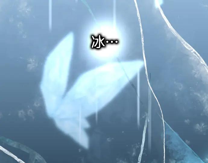 复仇要冷冷端上 - 第360话 Search - 第2张图