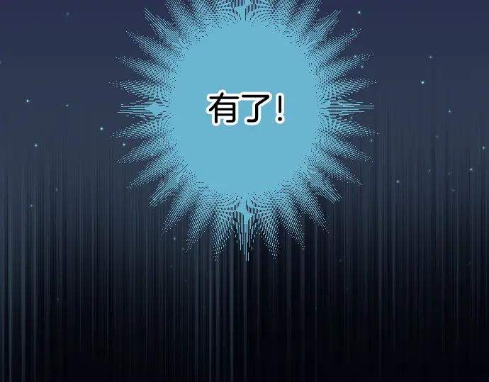 复仇要冷冷端上 - 第360话 Search - 第55张图