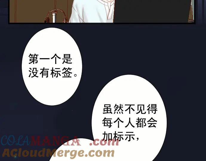 复仇要冷冷端上 - 第360话 Search - 第25张图