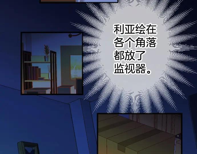 复仇要冷冷端上 - 第360话 Search - 第19张图