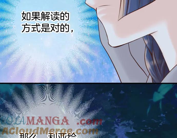 复仇要冷冷端上 - 第360话 Search - 第97张图