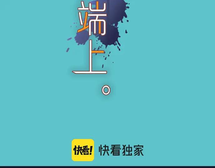 复仇要冷冷端上 - 第360话 Search - 第16张图