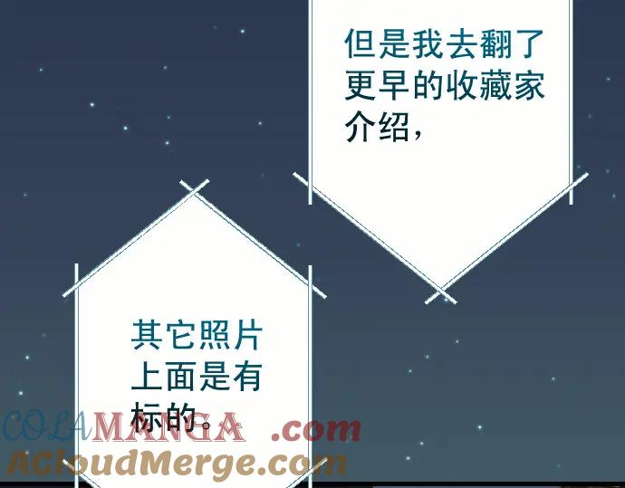 复仇要冷冷端上 - 第360话 Search - 第33张图