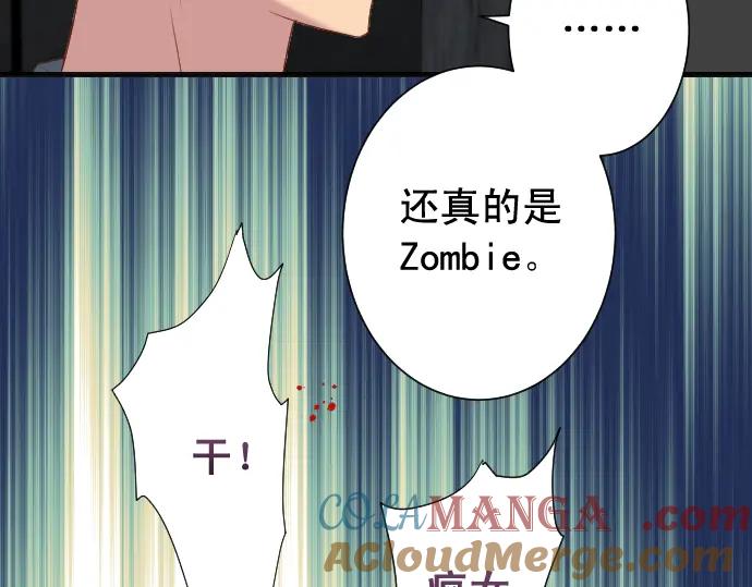 复仇要冷冷端上 - 第360话 Search - 第81张图