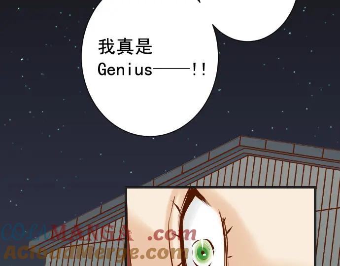 复仇要冷冷端上 - 第360话 Search - 第13张图