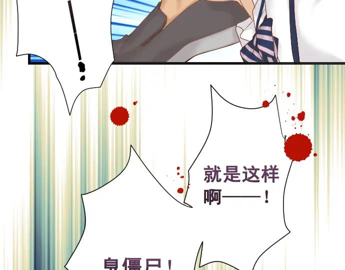 复仇要冷冷端上 - 第360话 Search - 第79张图