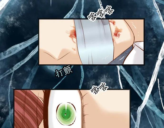 复仇要冷冷端上 - 第360话 Search - 第4张图