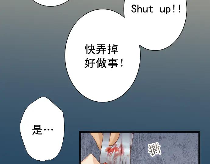 复仇要冷冷端上 - 第360话 Search - 第66张图