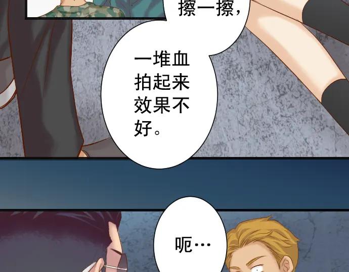 复仇要冷冷端上 - 第360话 Search - 第62张图