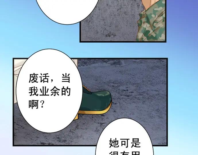 复仇要冷冷端上 - 第360话 Search - 第8张图