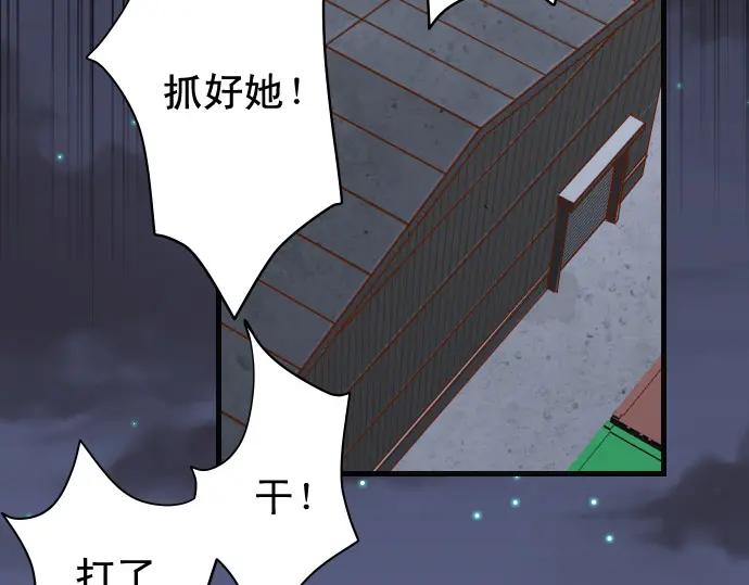 复仇要冷冷端上 - 第361话 MARK - 第26张图