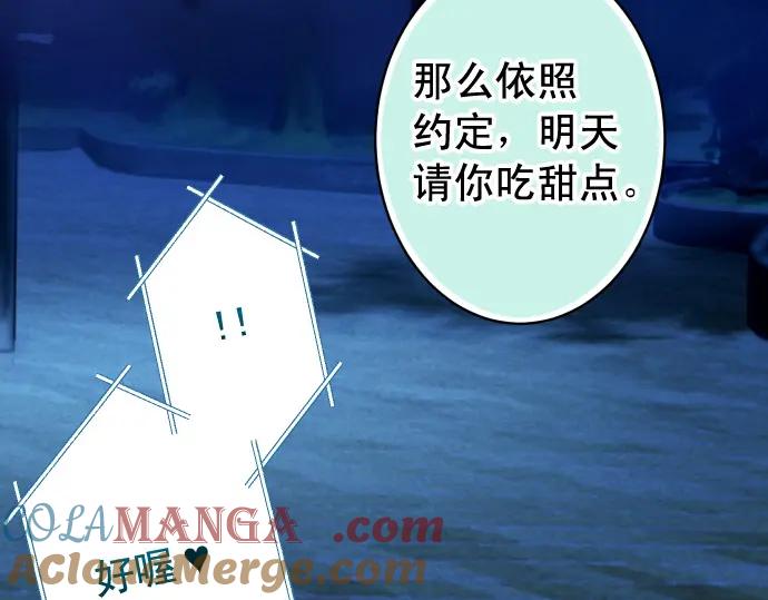 复仇要冷冷端上 - 第361话 MARK - 第101张图