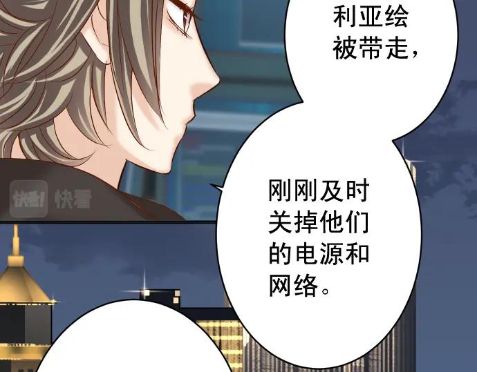 复仇要冷冷端上 - 第361话 MARK - 第96张图