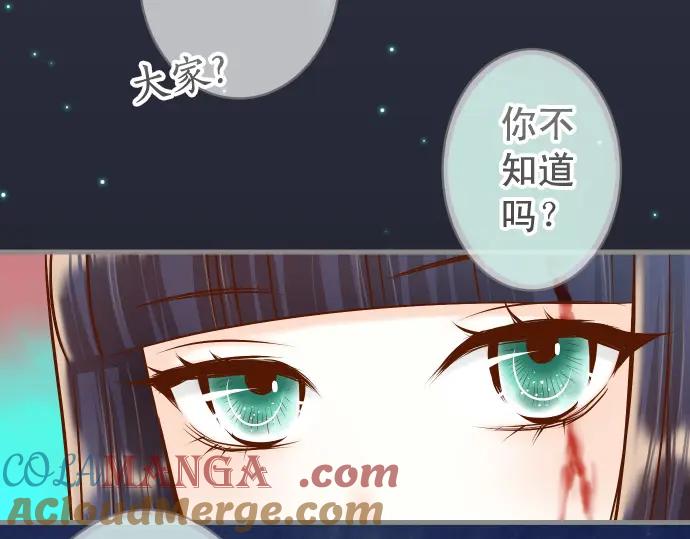 复仇要冷冷端上 - 第361话 MARK - 第45张图