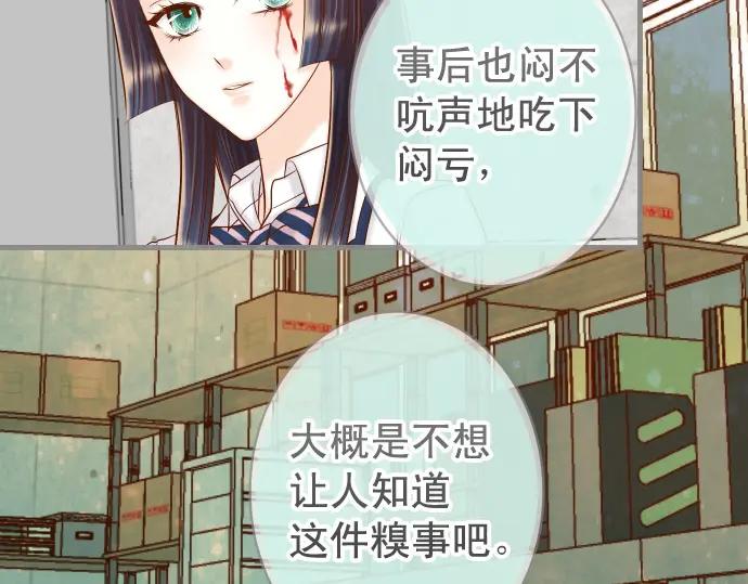 复仇要冷冷端上 - 第361话 MARK - 第52张图