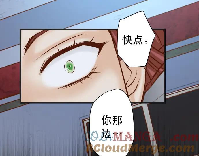 复仇要冷冷端上 - 第361话 MARK - 第69张图