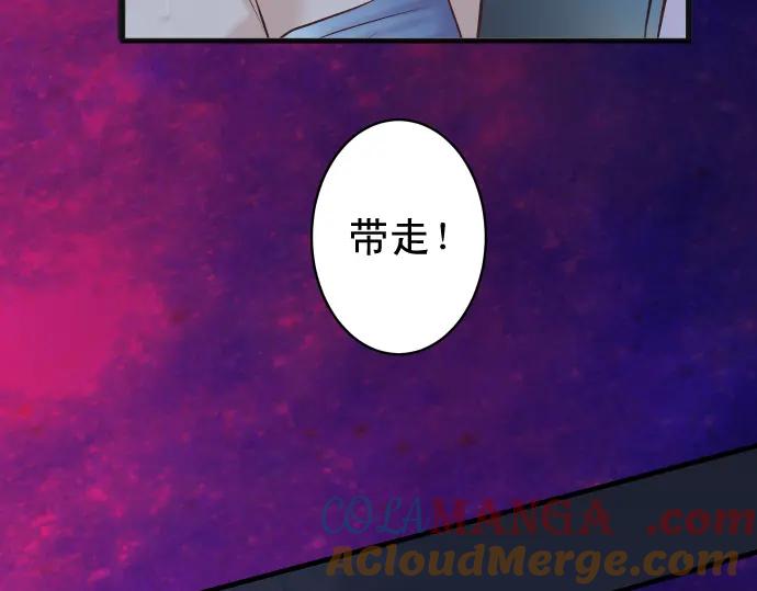 复仇要冷冷端上 - 第361话 MARK - 第93张图