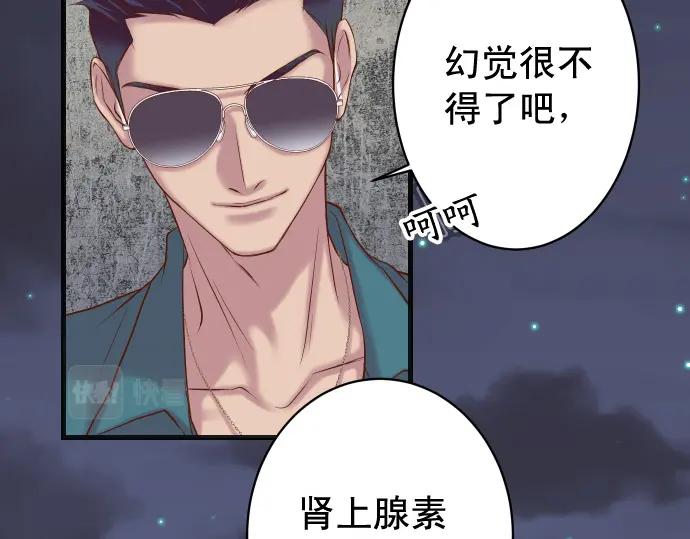 复仇要冷冷端上 - 第361话 MARK - 第30张图