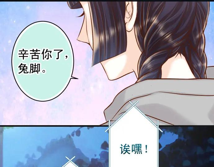 复仇要冷冷端上 - 第361话 MARK - 第99张图