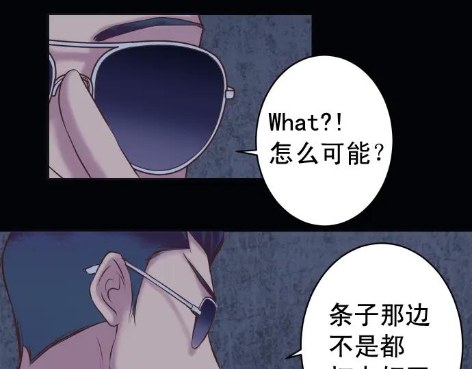 复仇要冷冷端上 - 第361话 MARK - 第84张图