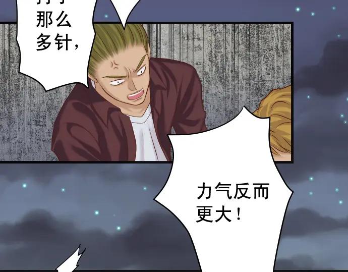 复仇要冷冷端上 - 第361话 MARK - 第27张图