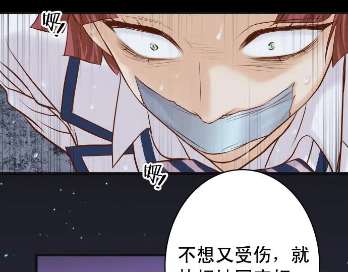 复仇要冷冷端上 - 第361话 MARK - 第32张图