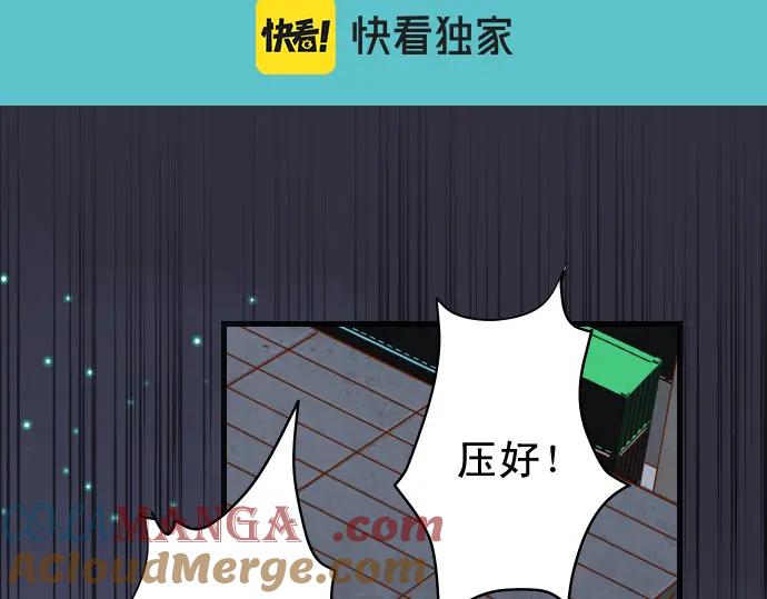 复仇要冷冷端上 - 第361话 MARK - 第25张图