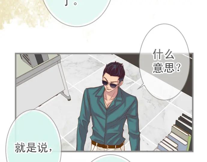 复仇要冷冷端上 - 第361话 MARK - 第50张图