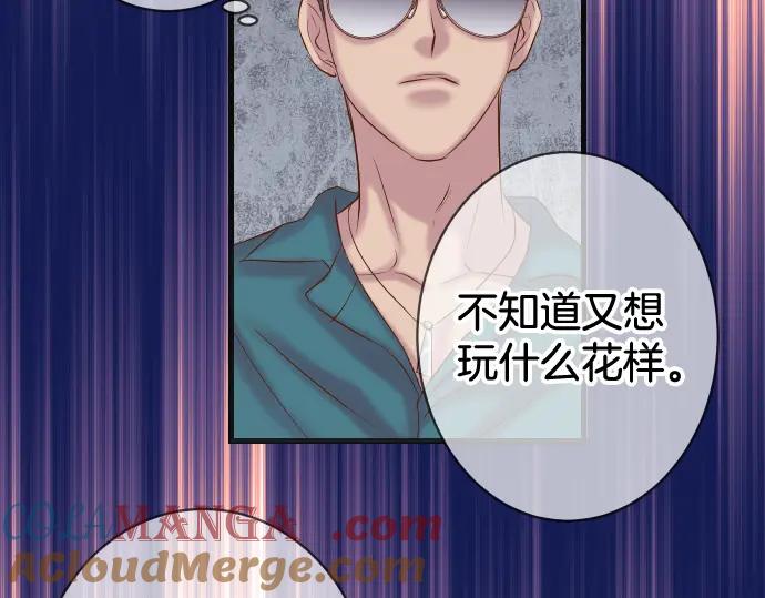 复仇要冷冷端上 - 第361话 MARK - 第65张图